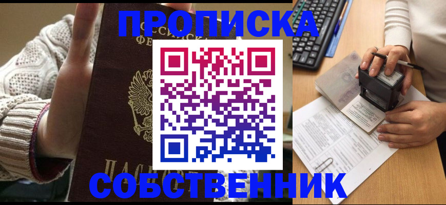 временная регистрация надежно в Темрюке