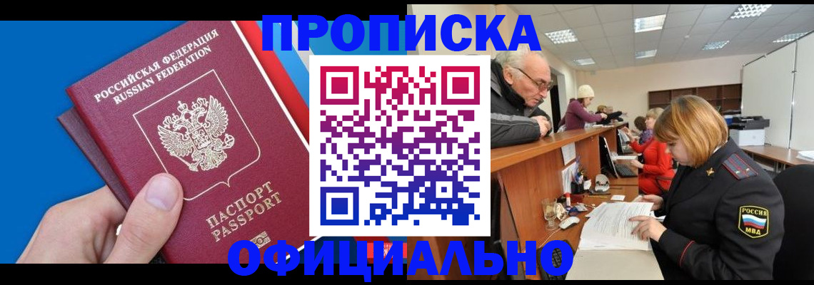 пропишу в квартире в Темрюке